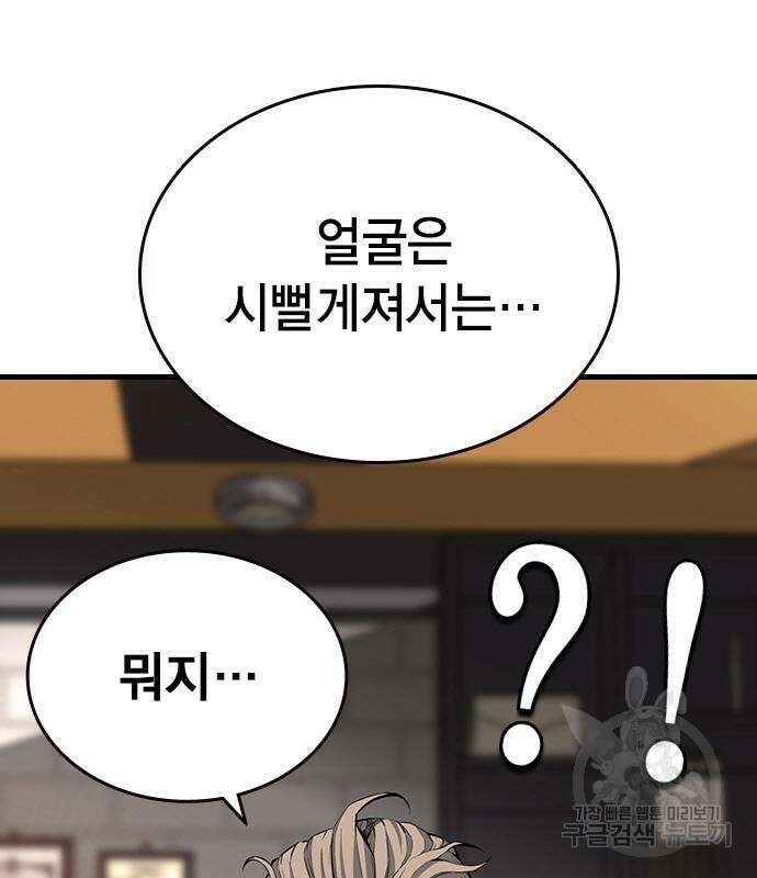 왕게임 26화 5