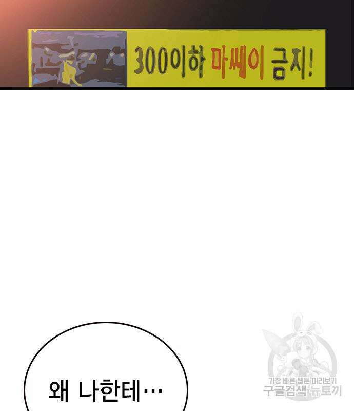 왕게임 26화 7