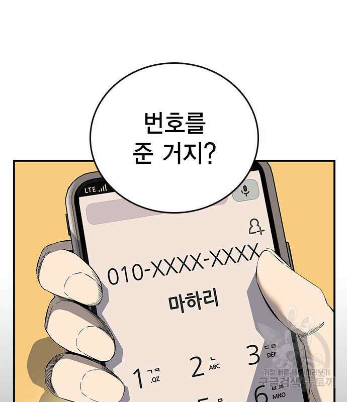 왕게임 26화 9
