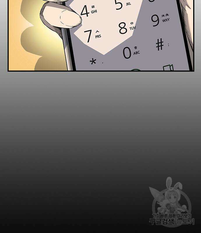 왕게임 26화 10
