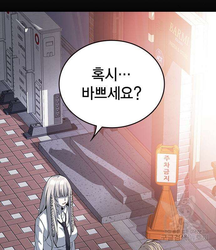 왕게임 26화 11