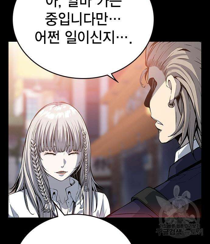 왕게임 26화 14