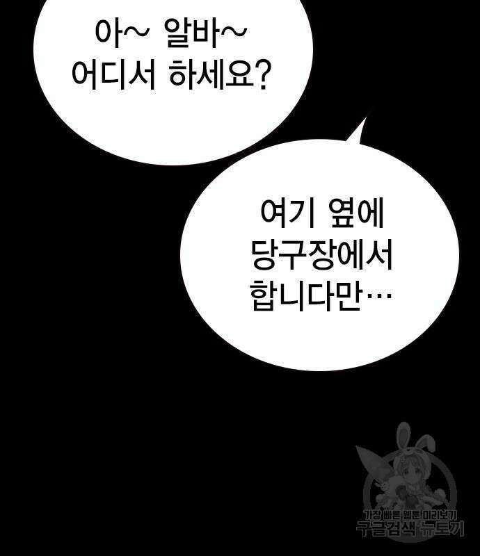 왕게임 26화 15