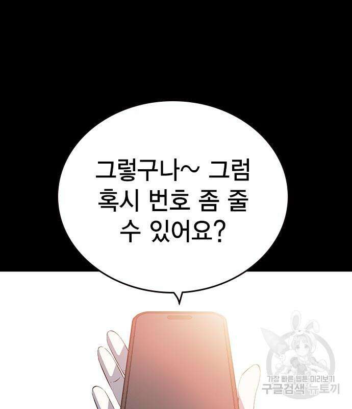 왕게임 26화 16