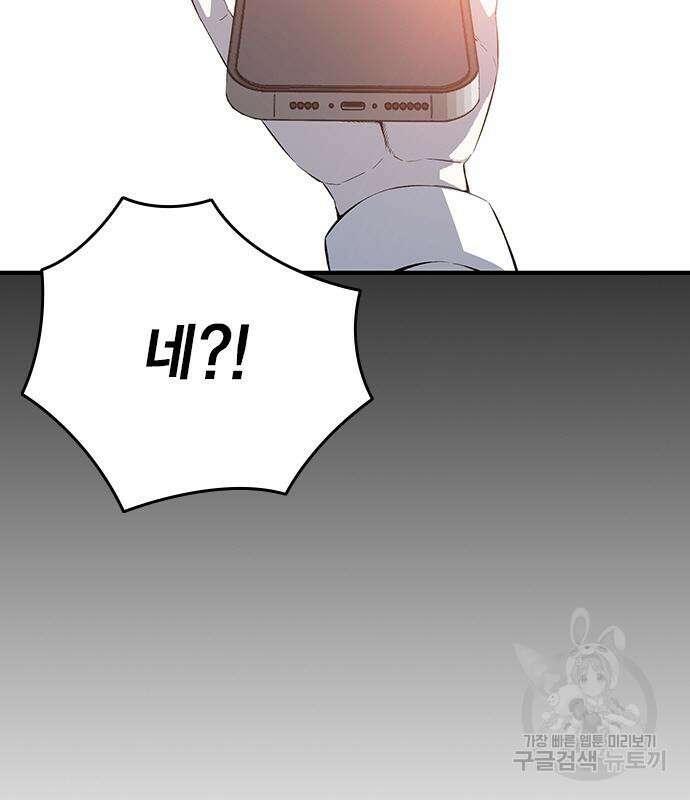 왕게임 26화 17