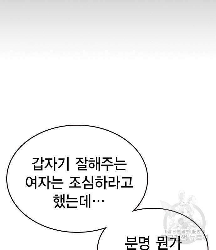 왕게임 26화 18