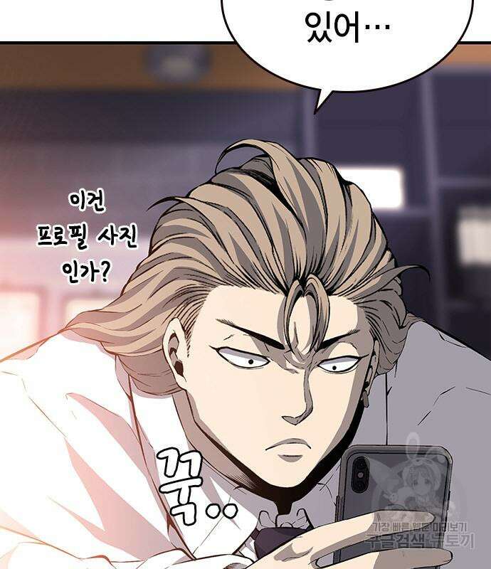 왕게임 26화 19