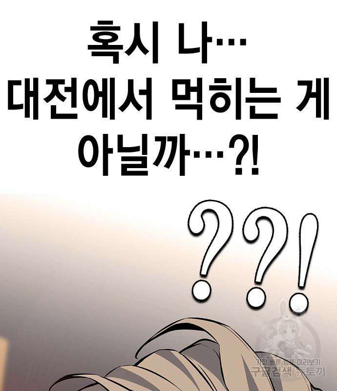 왕게임 26화 23