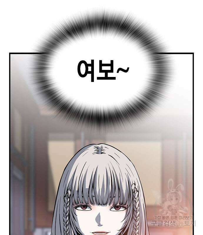 왕게임 26화 26