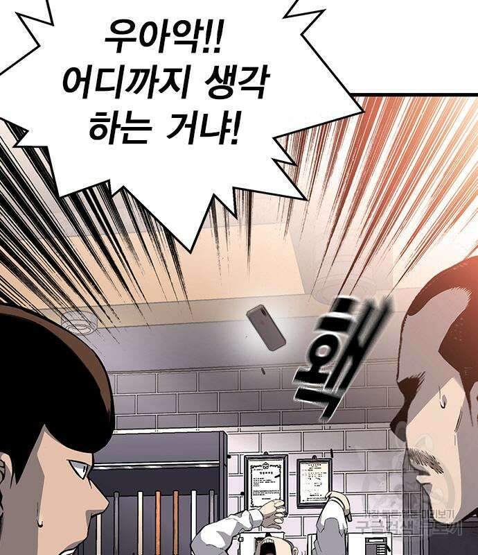 왕게임 26화 29