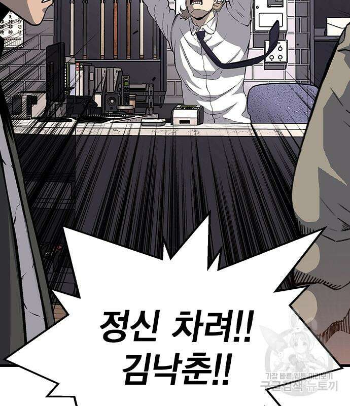 왕게임 26화 30