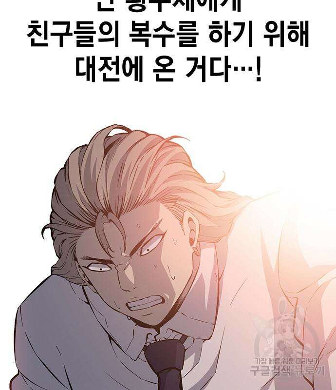 왕게임 26화 32