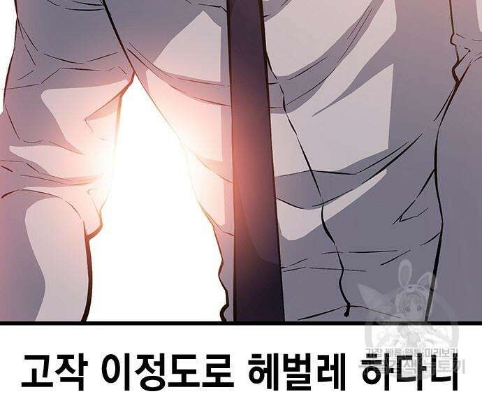 왕게임 26화 33