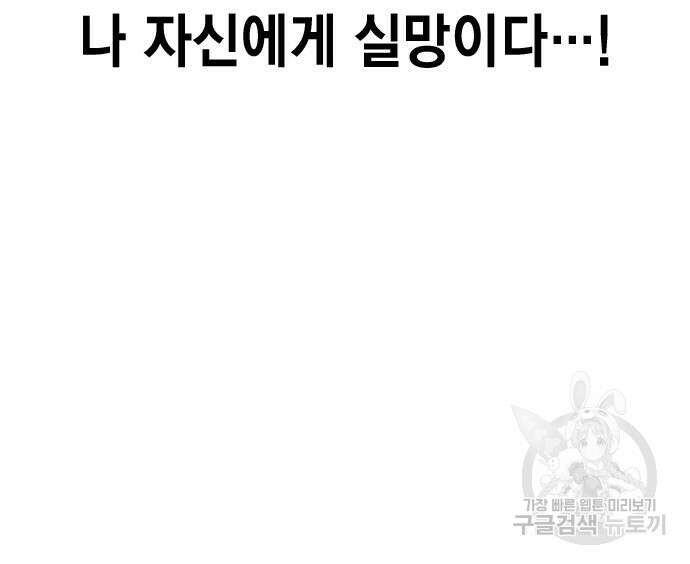 왕게임 26화 34