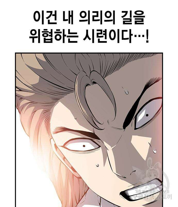 왕게임 26화 35