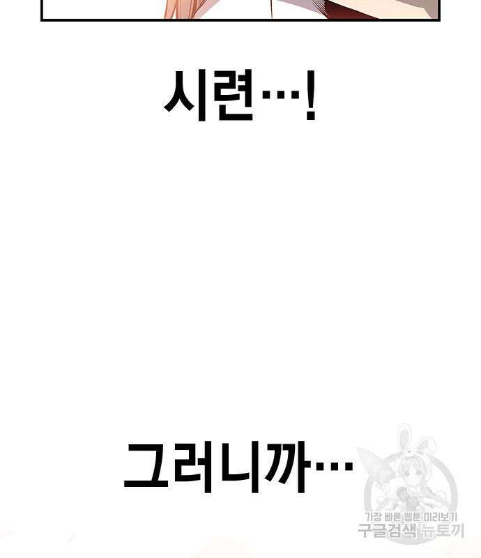 왕게임 26화 36
