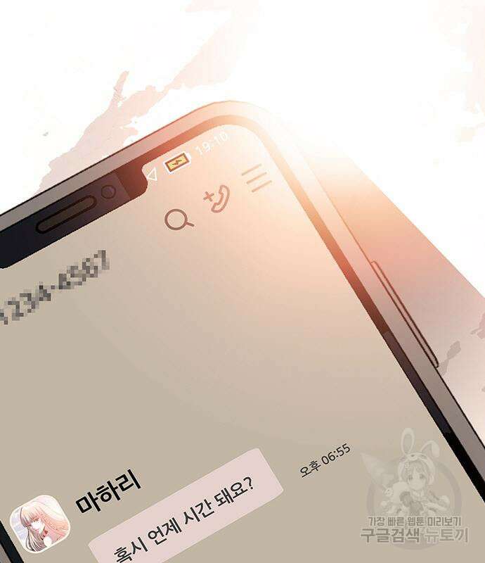 왕게임 26화 37