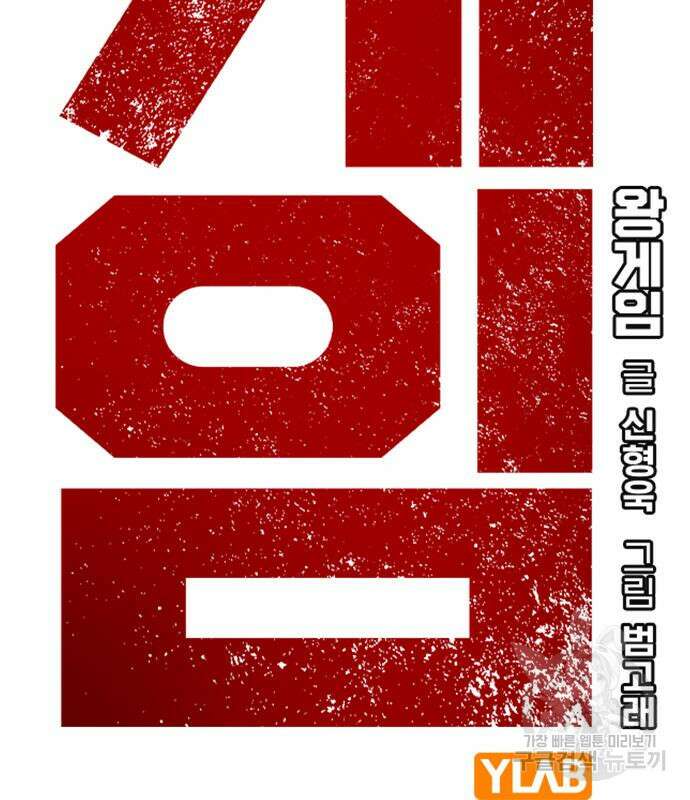 왕게임 26화 40