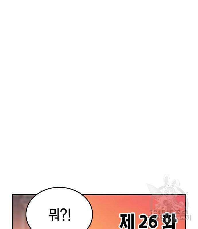 왕게임 26화 41
