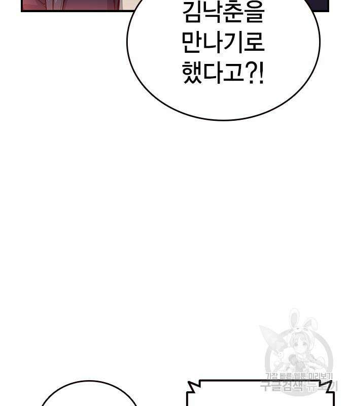 왕게임 26화 43