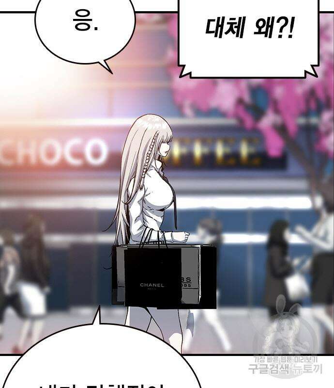 왕게임 26화 44