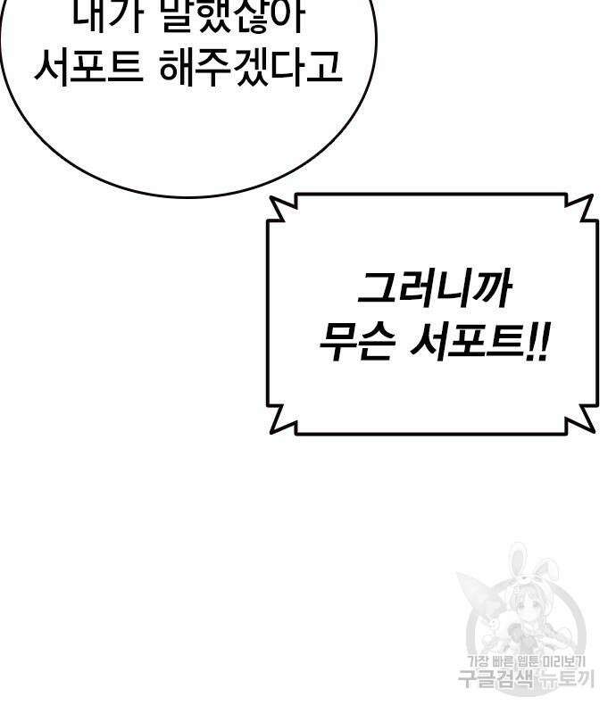 왕게임 26화 45