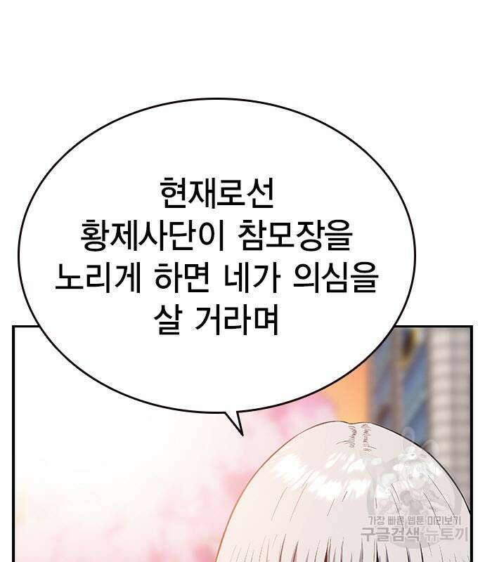 왕게임 26화 46