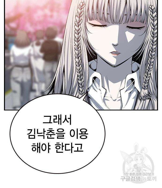 왕게임 26화 47