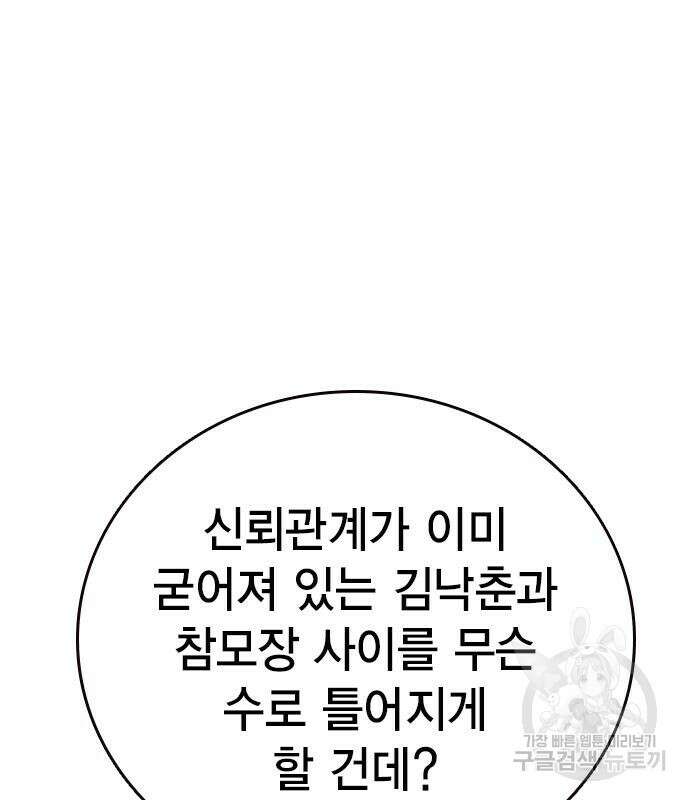 왕게임 26화 48