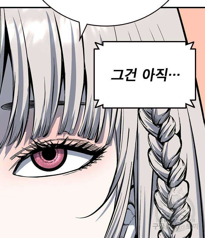 왕게임 26화 49