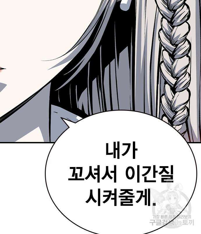 왕게임 26화 50