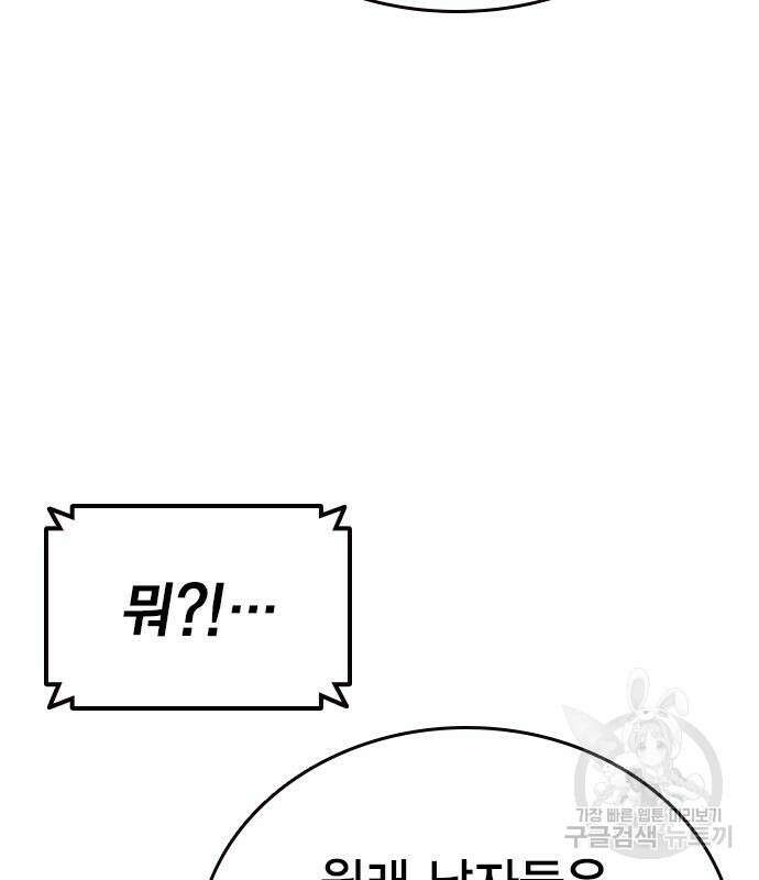 왕게임 26화 51