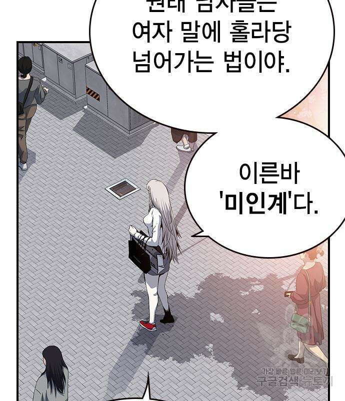 왕게임 26화 52