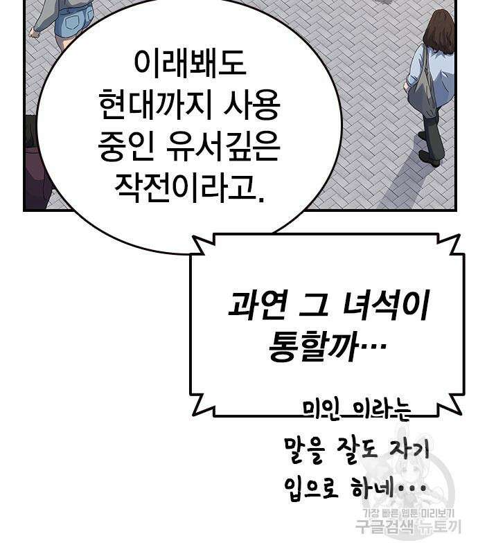 왕게임 26화 53