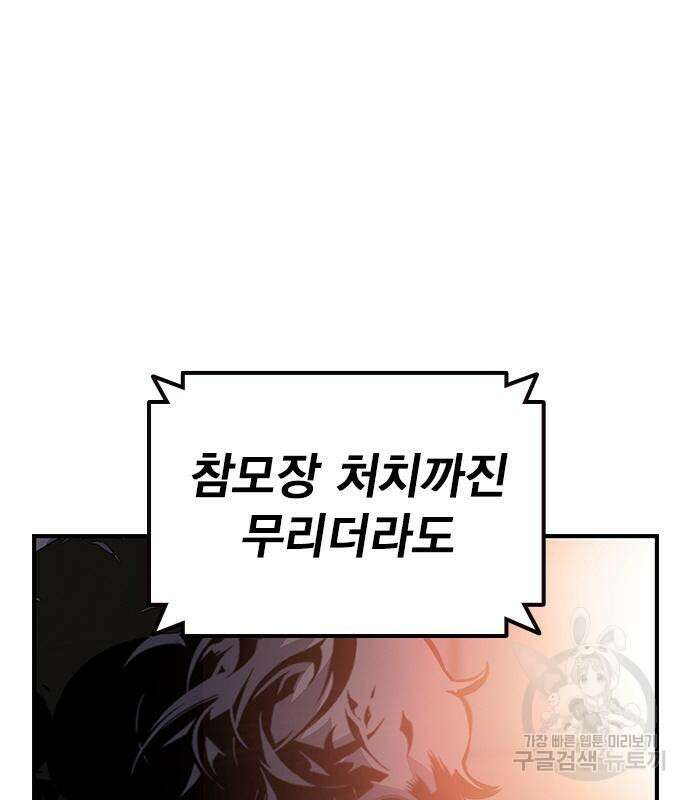 왕게임 26화 54