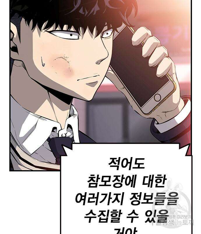 왕게임 26화 55