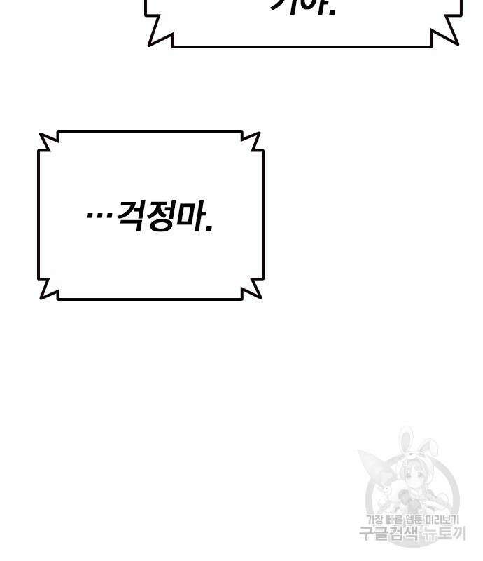 왕게임 26화 56