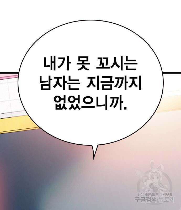 왕게임 26화 57