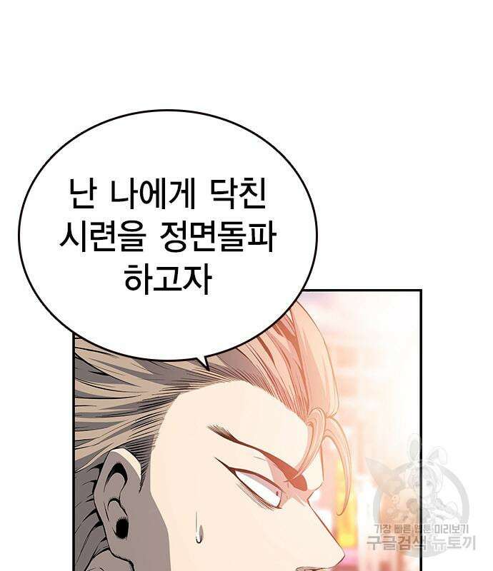 왕게임 26화 67