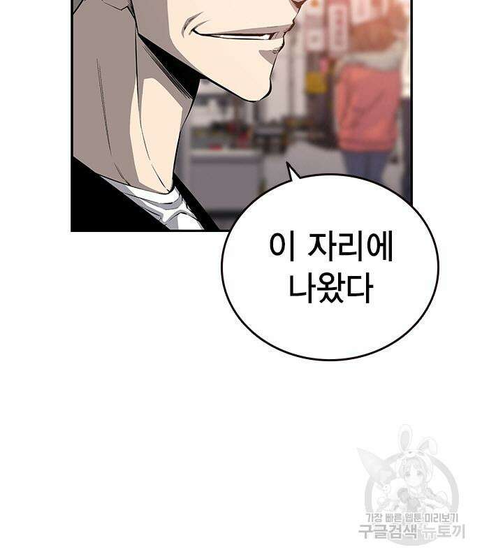 왕게임 26화 68