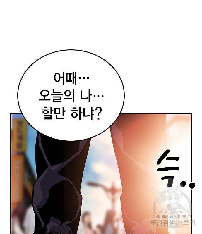 왕게임 26화 69
