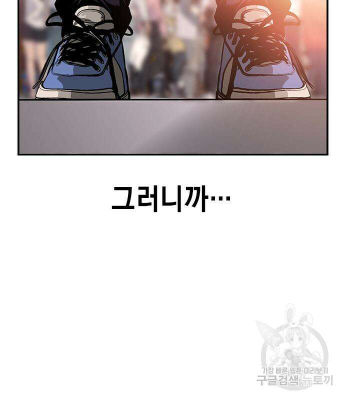 왕게임 26화 70