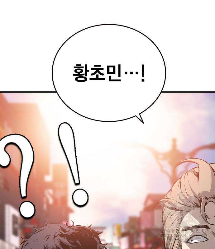 왕게임 26화 71