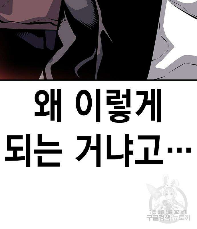 왕게임 26화 73
