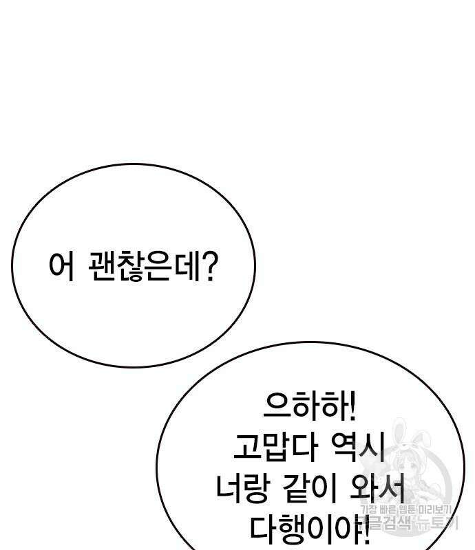 왕게임 26화 74