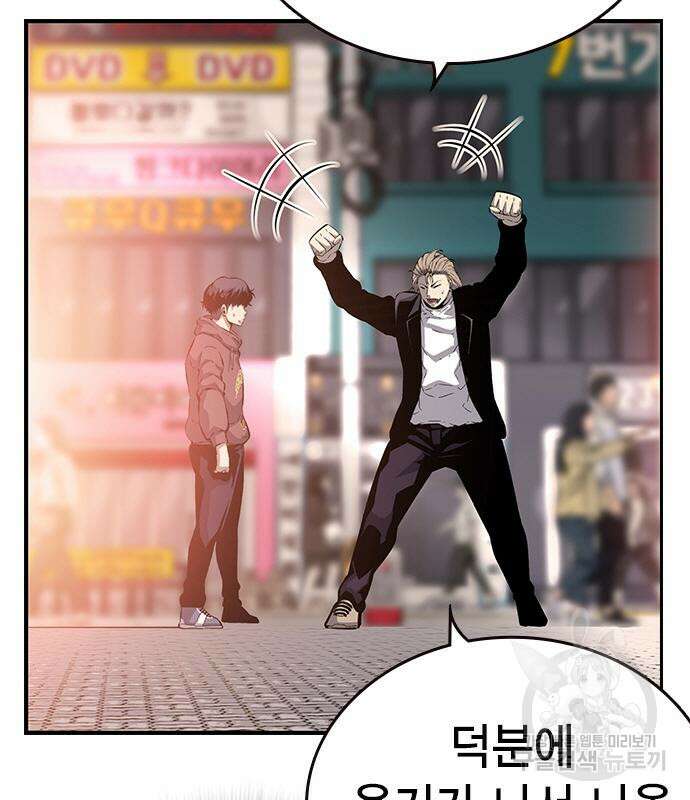 왕게임 26화 75