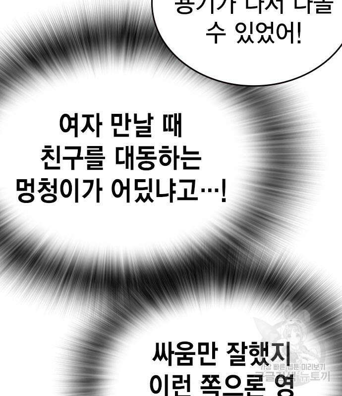 왕게임 26화 76