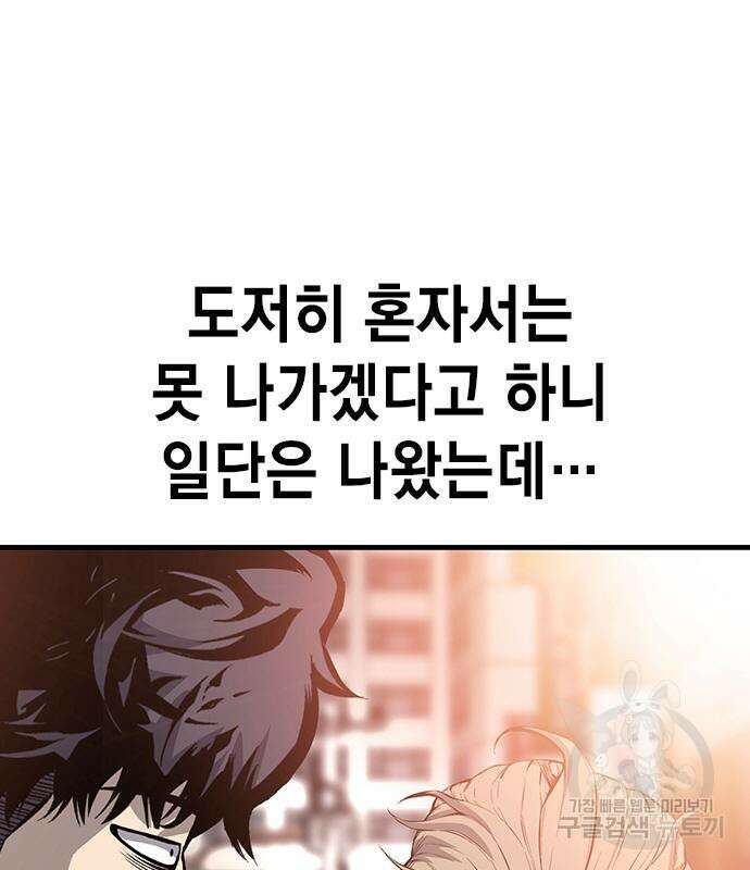 왕게임 26화 78