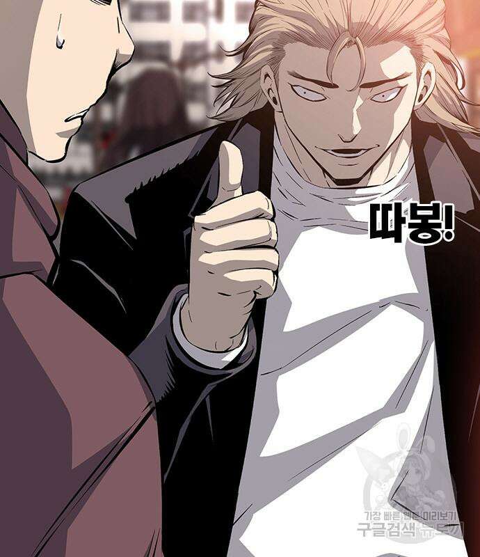 왕게임 26화 79