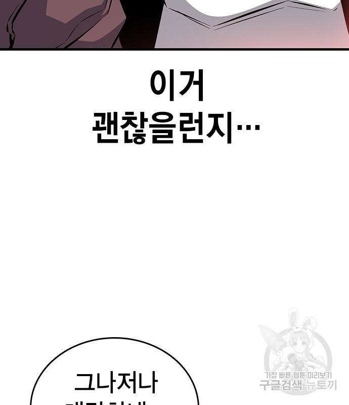 왕게임 26화 80